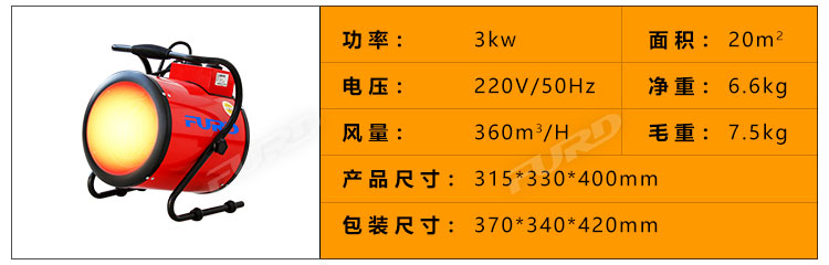 福瑞得100KW暖风机_25.jpg