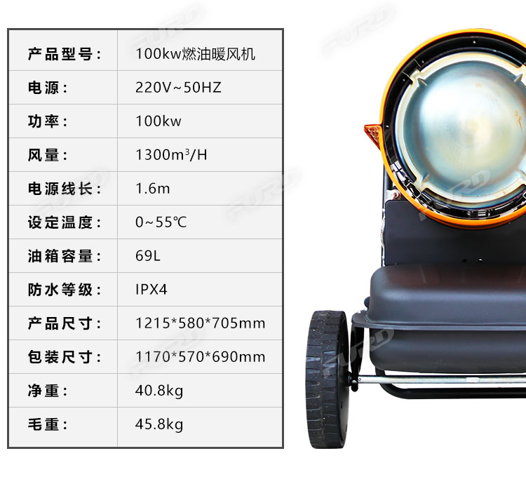 福瑞得100KW暖风机_03.jpg