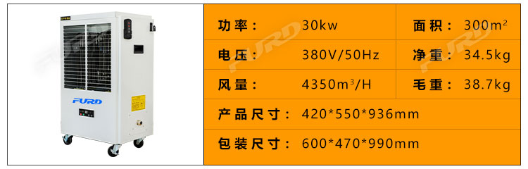 福瑞得100KW暖风机_32.jpg