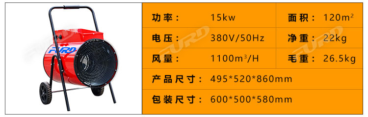 福瑞得100KW暖风机_30.jpg