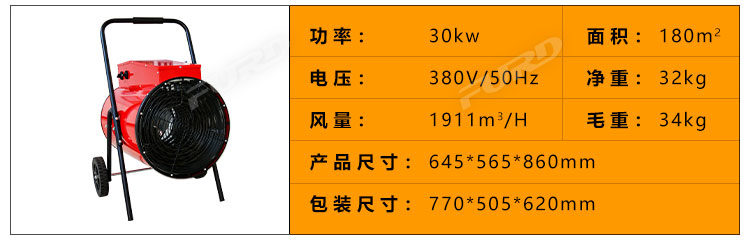 福瑞得100KW暖风机_31.jpg