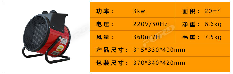 福瑞得100KW暖风机_27.jpg