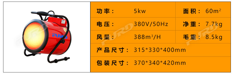 福瑞得100KW暖风机_28.jpg