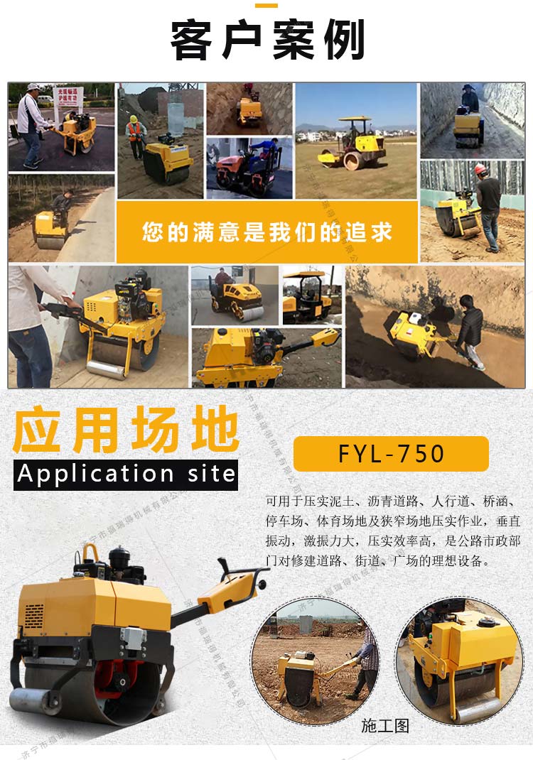750压路机_02.jpg