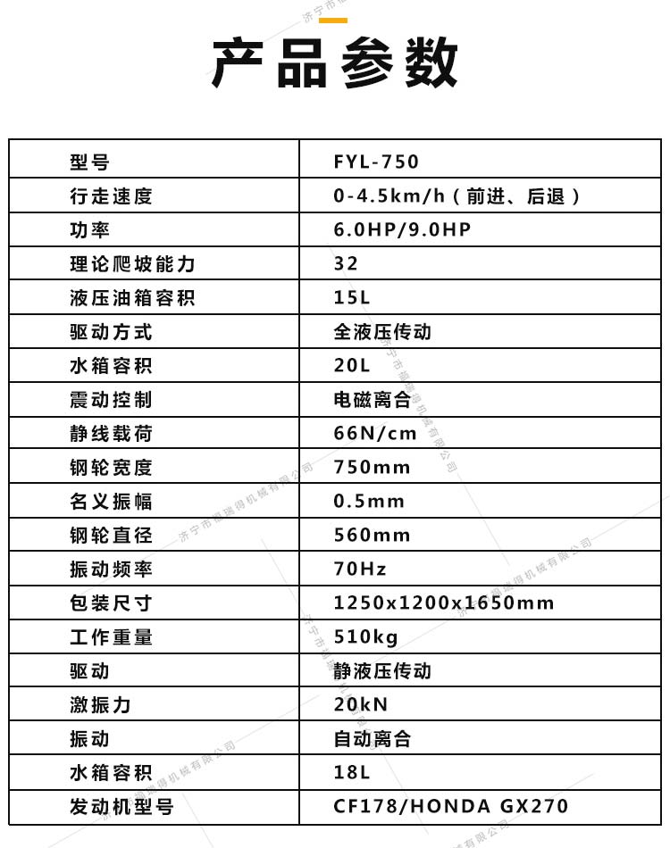 750压路机_06.jpg