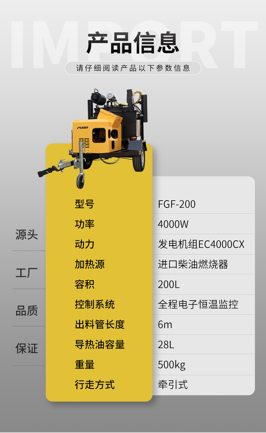 200L沥青灌缝机 大容量道路修补灌缝机2.jpg