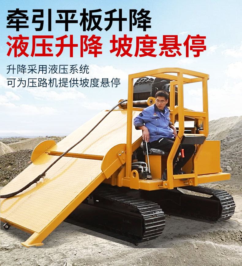 福瑞得斜坡压路机_05.jpg