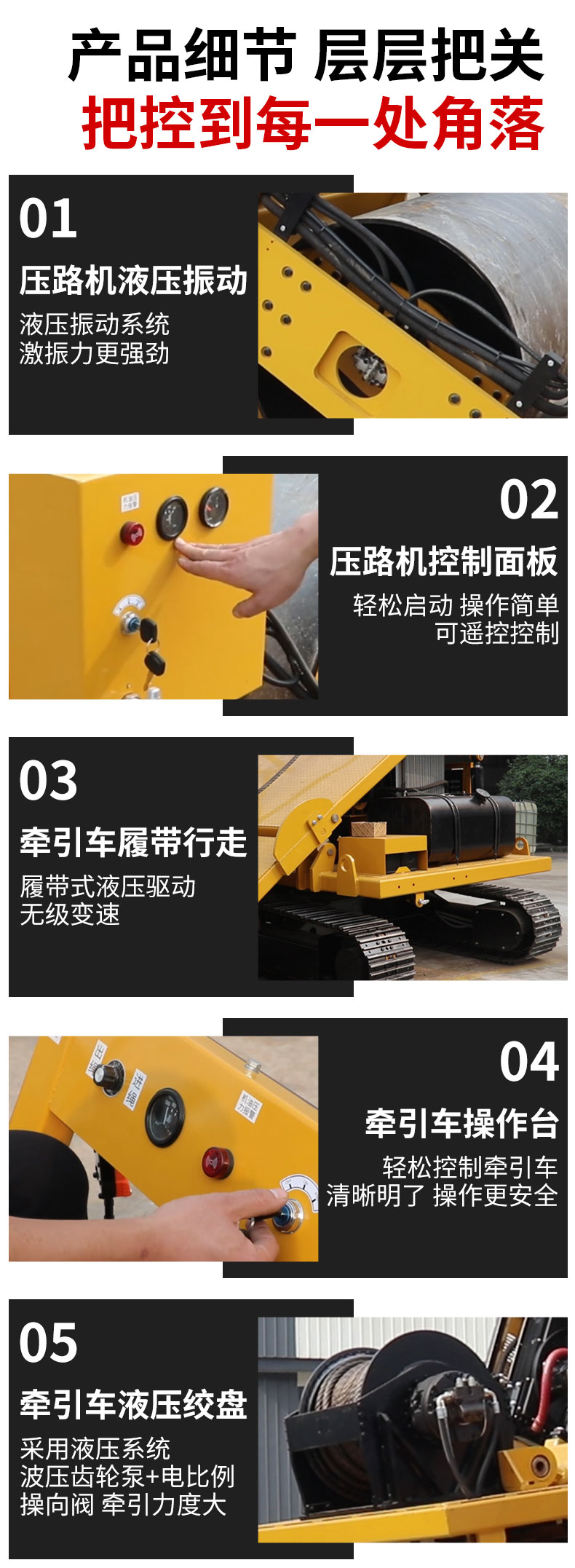 福瑞得斜坡压路机_08.jpg