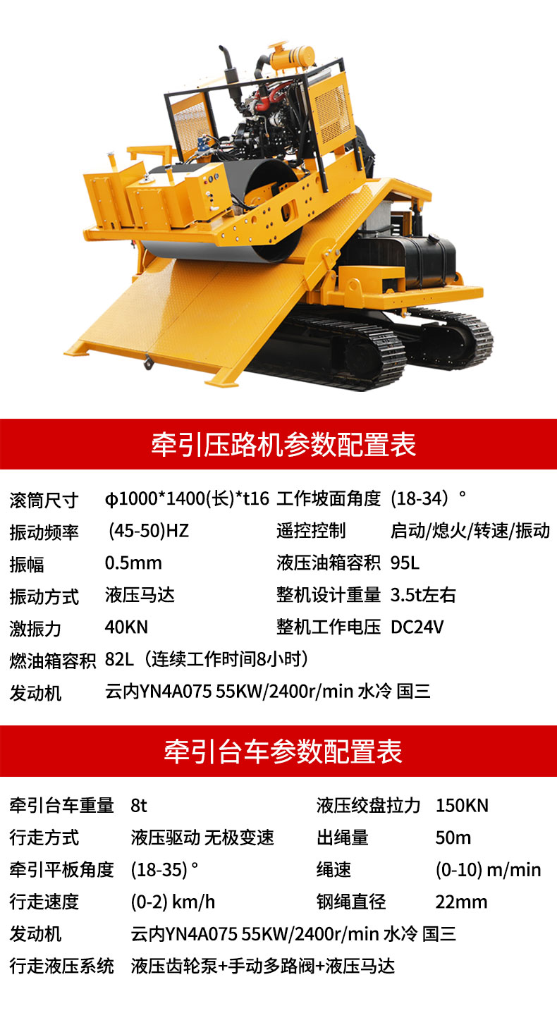 福瑞得斜坡压路机_09.jpg