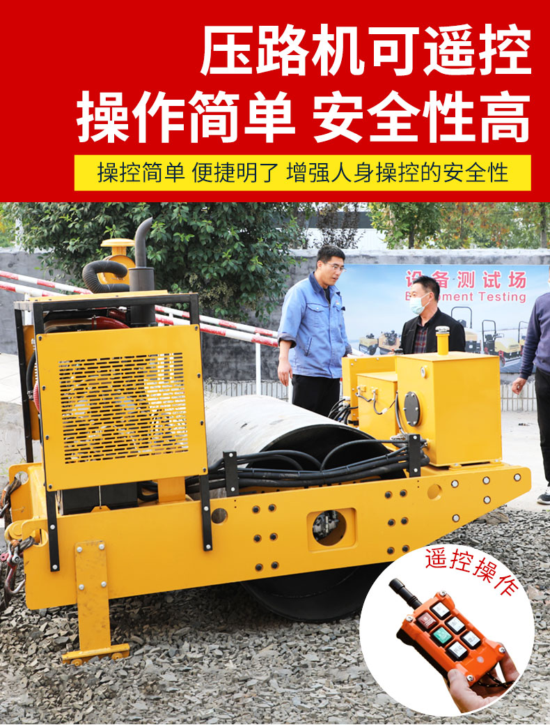 福瑞得斜坡压路机_06.jpg
