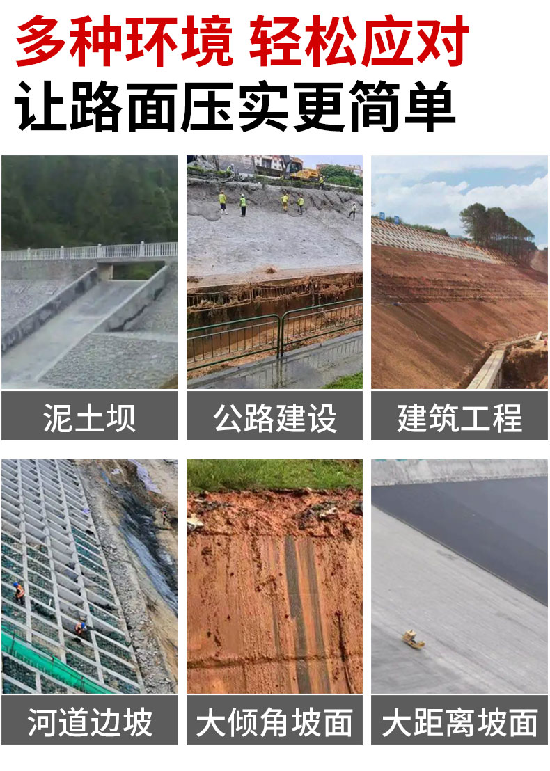 福瑞得斜坡压路机_07.jpg