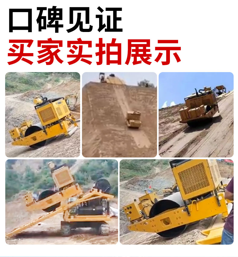 福瑞得斜坡压路机_03.jpg