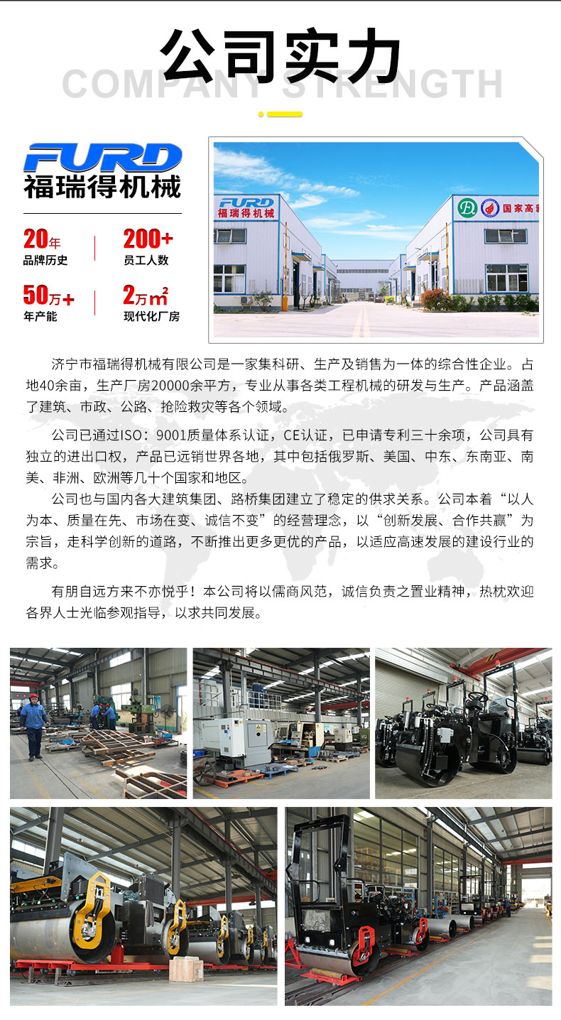 福瑞得斜坡压路机_11.jpg